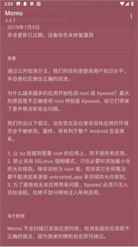 Momo检测最新版4