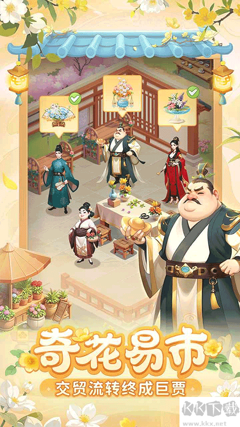 我的花园世界手机版v1.0.1安卓版 