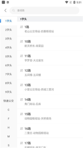 一路同行app3