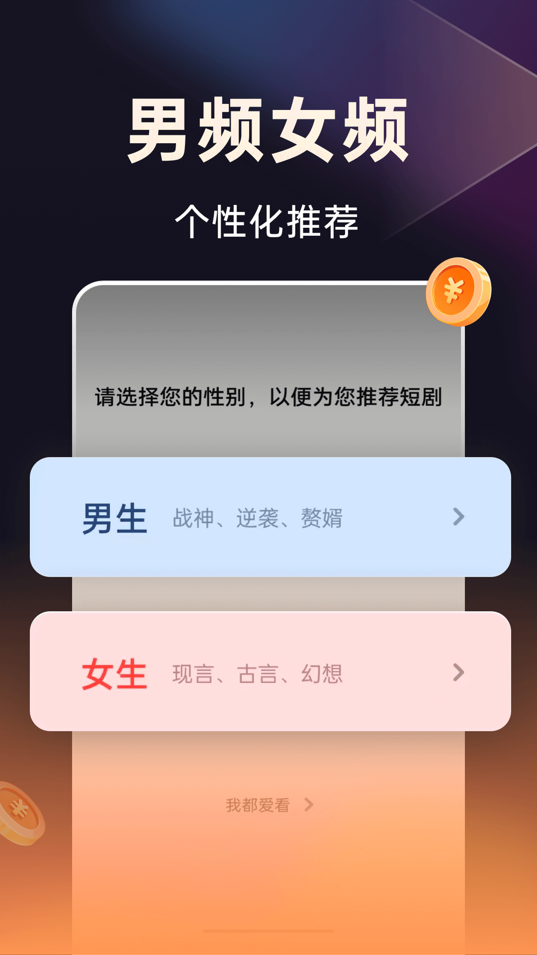 妙看软件 v2.7.5.24