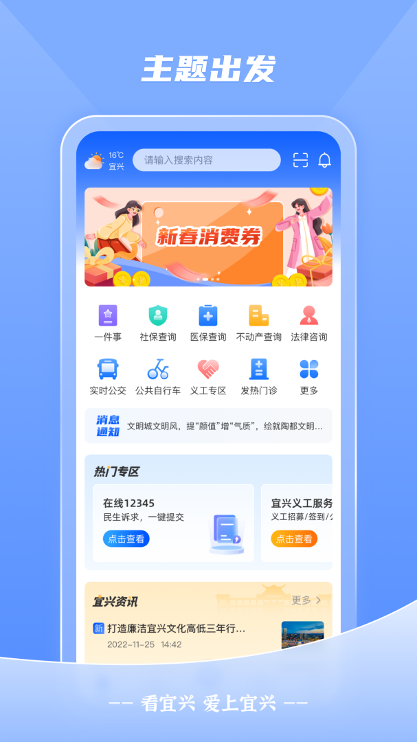 看宜兴 v4.0.3