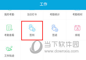 哒咔办公怎么改定位