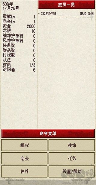 骑士与龙2最新版 v1.1.3安卓版 