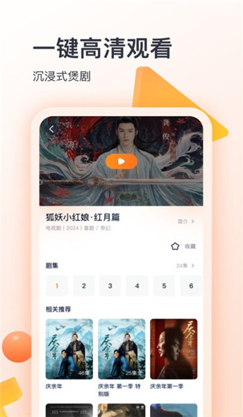聚看影视大全官方版 v1.0.7