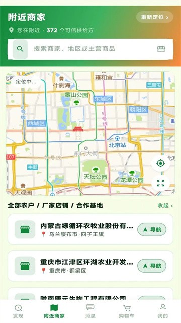 童蛙商城官方版v1.0.21