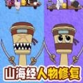 宝宝的修复厂 V1.0