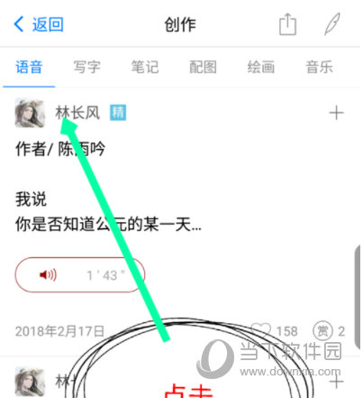 西窗烛APP下载