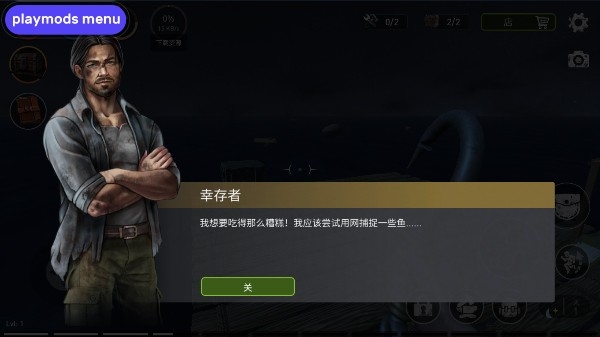 海洋游猎生存手机版下载 v2.5.0
