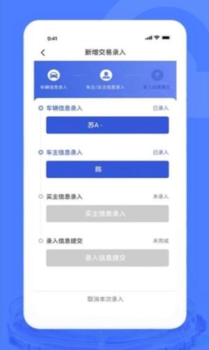 汽车交易宝