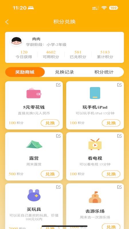 作业小达人最新版