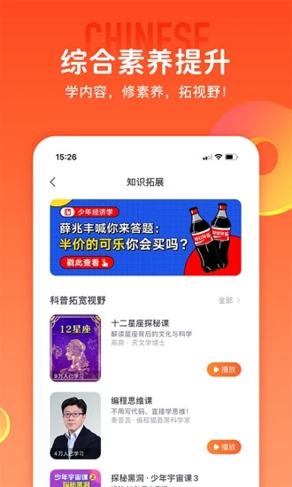 少年得到app v8.4.0