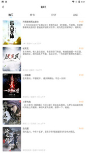 燃文小说免费阅读版