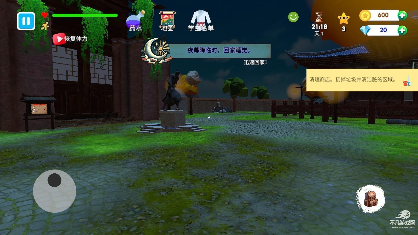 武馆模拟器