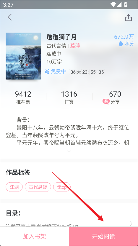 怎么开启音量键翻页截图2