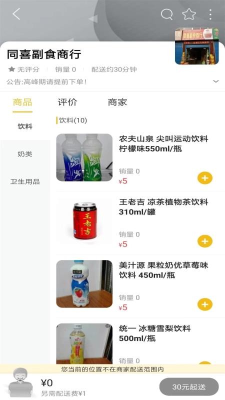 我爱文安app v14.3.2