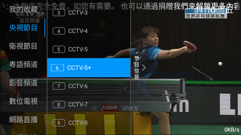 小友电视直播TV版