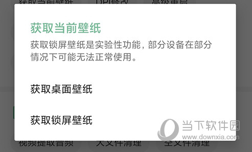 一个木函壁纸选择