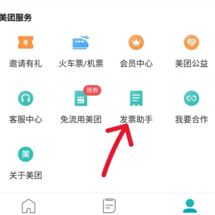美团外卖订餐平台