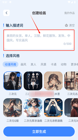 DeepFind搜問2025最新版