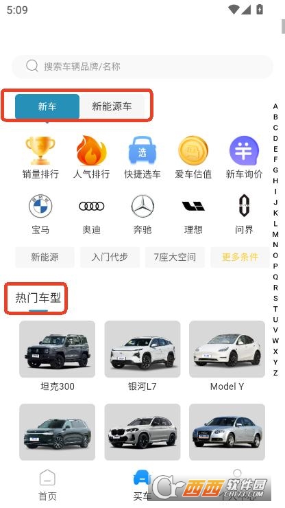 行車視野app下載2025最新版本