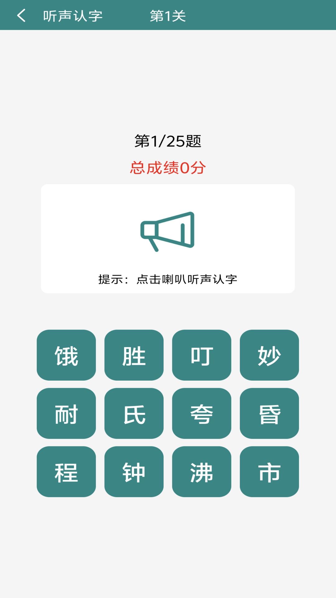 掌上汉字拼音app官方版下载截图