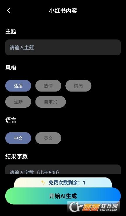 DeepAns智能助手app官方下載最新版