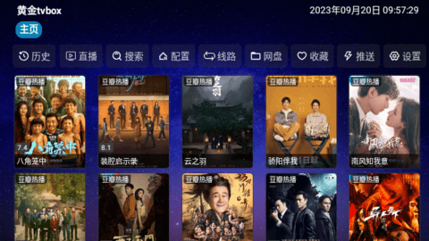 黄金tvbox2023最新版