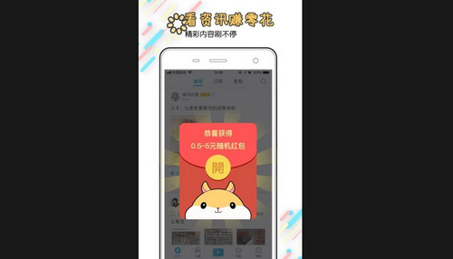 番薯小组手机官方版