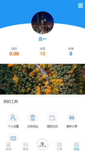 ˮappv4.1.49
