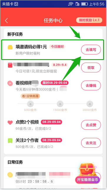 快手极速版2026年最新版本