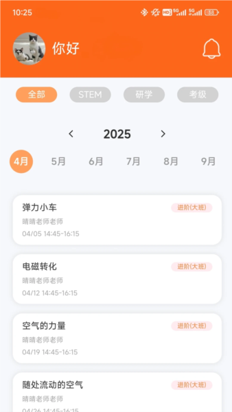 斯坦星球3