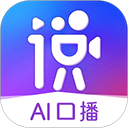 说得ai最新版 6.7.1安卓版