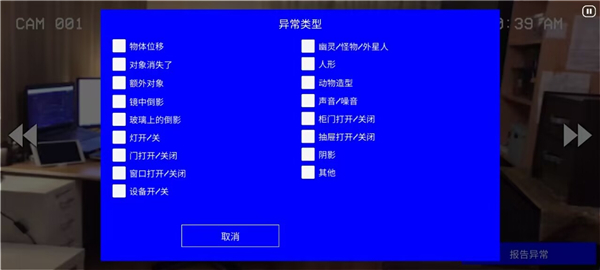 超自然公司案件档案01