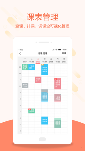 帮你教教师版app v3.8.1
