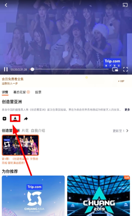 腾讯视频国际版
