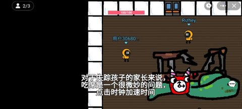 班班幼儿园2飞天版