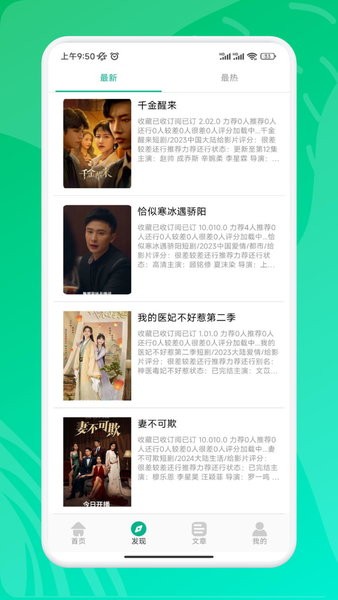 九州短剧免费下载截图