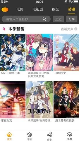 狸猫影视app下载截图