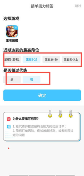 代练丸子5
