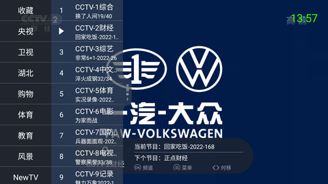 超级itv最新版本下载截图