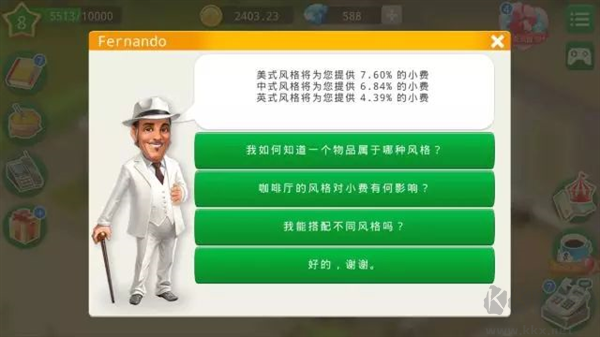 我的咖啡厅（My Cafe）手机版v2025.6.1.0安卓版 