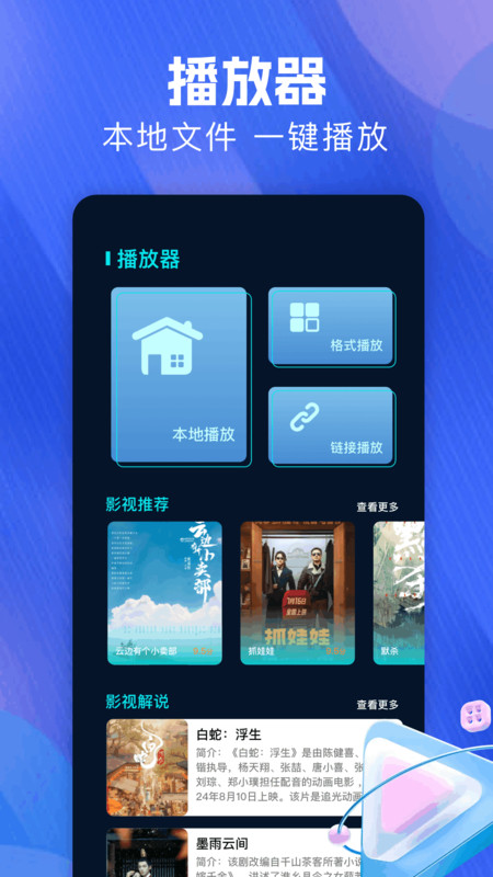 追剧猜剧达人app v1.2
