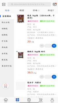 荷药仓app 3.16.1837