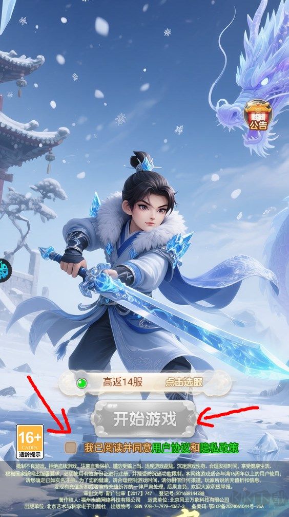新手攻略截图1