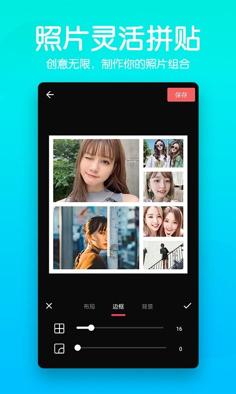 抠图师app v2.2.4