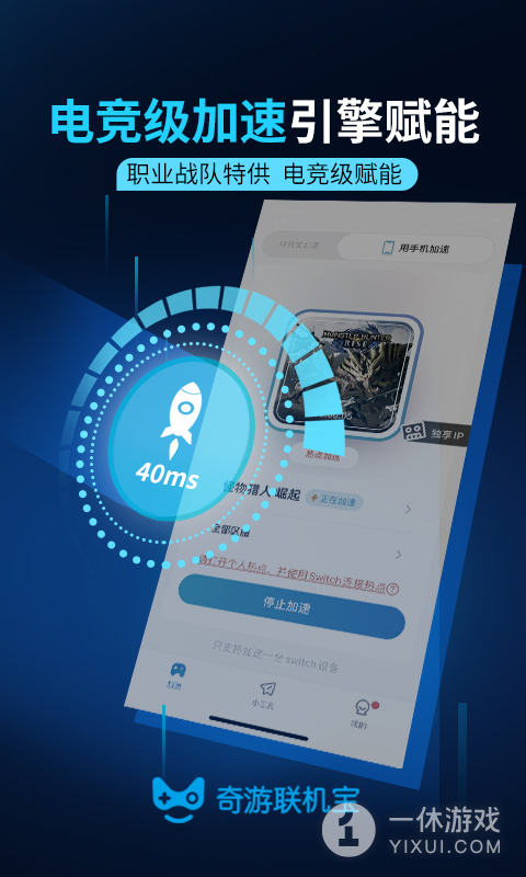 奇游联机宝截图3
