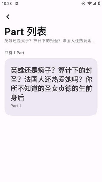 忻视Down图片2
