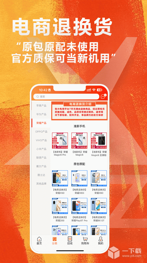 闲至优品 v3.2.8最新版下载