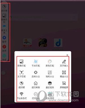 自动按键精灵使用说明3