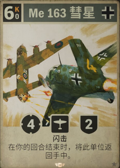 kards二战卡牌